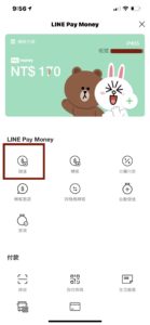 line pay money儲值教學