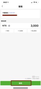 line pay money儲值教學