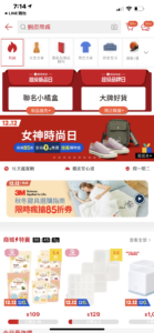 line購物教學