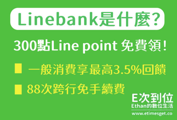 linebak是什麼